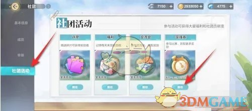术中扳平比